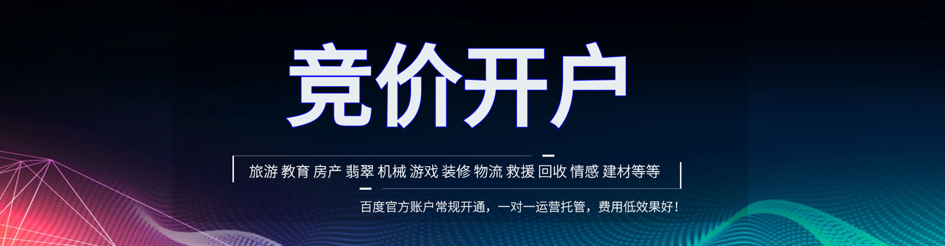 江达sem服务